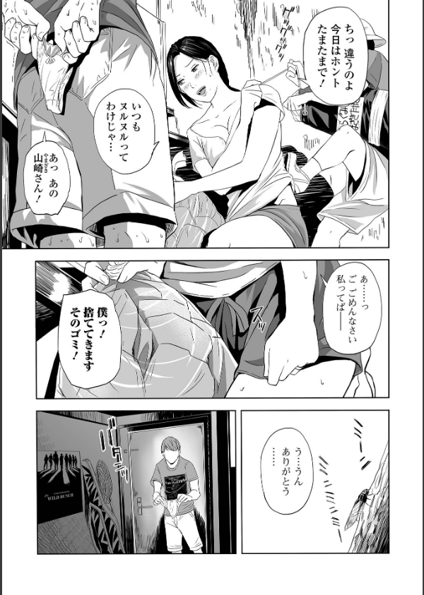 寝とられて人妻_25枚目の画像