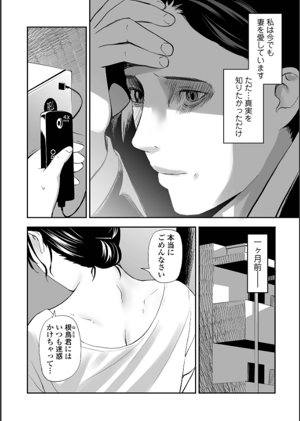 寝とられて人妻_6枚目の画像