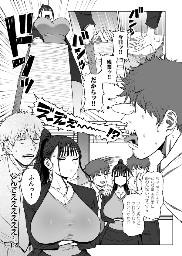 尻で女を見分ける俺は女上司の弱みを握る(単話)_7枚目の画像