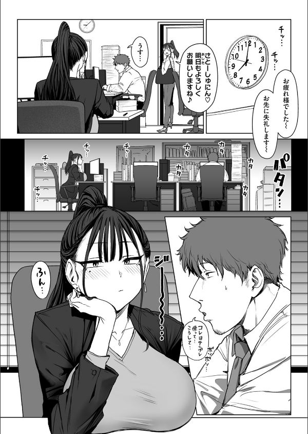 尻で女を見分ける俺は女上司の弱みを握る(単話)_8枚目の画像