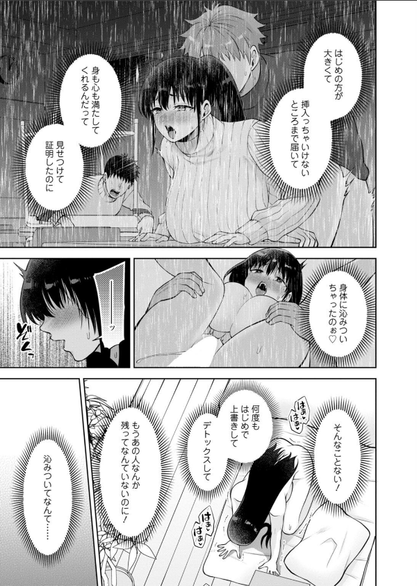 幼馴染みに復讐マッサージ〜ヨガりまくって俺を求めろ〜(単話)_5枚目の画像