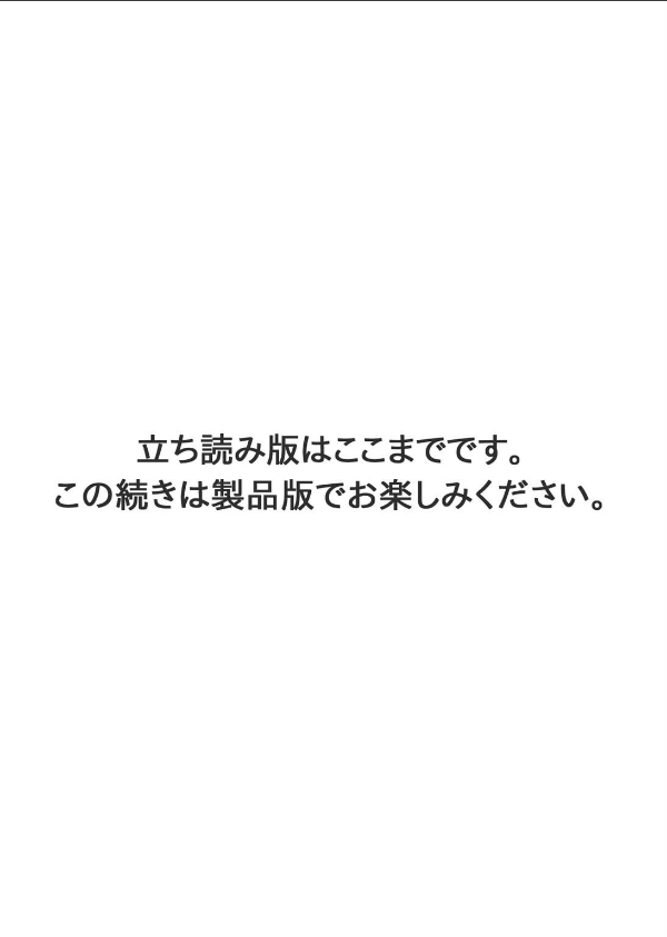 幼馴染みに復讐マッサージ〜ヨガりまくって俺を求めろ〜(単話)_7枚目の画像