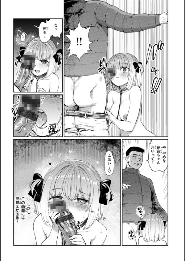 性交遊戯_11枚目の画像