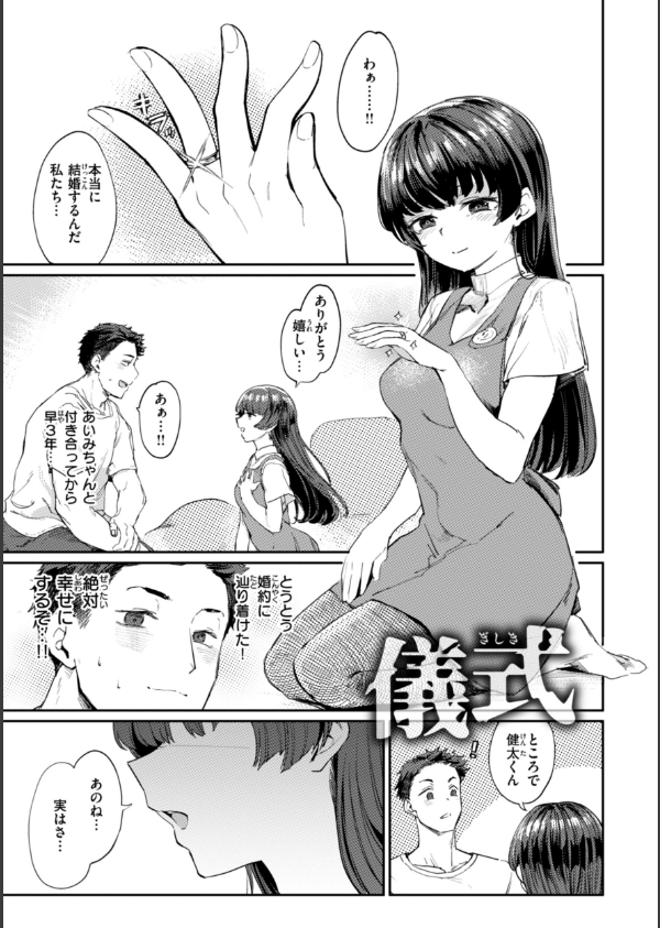 性交遊戯_13枚目の画像