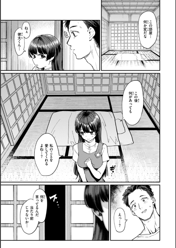 性交遊戯_15枚目の画像