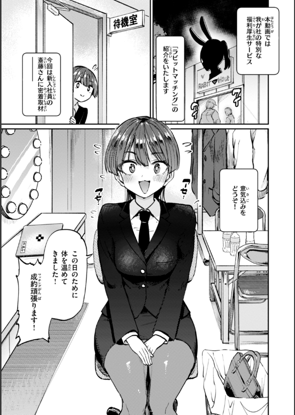 性交遊戯_21枚目の画像