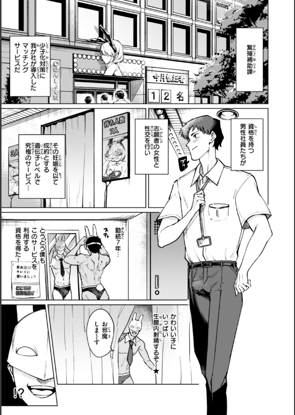 性交遊戯_23枚目の画像