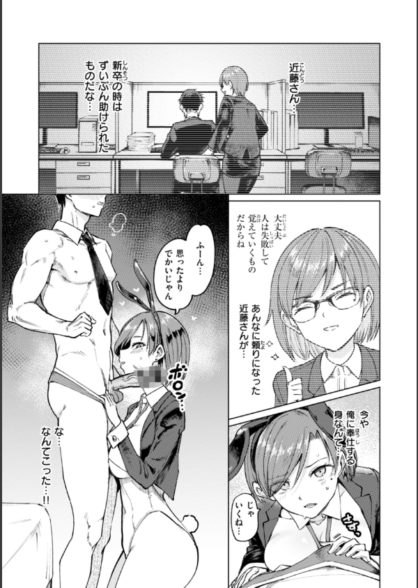 性交遊戯_25枚目の画像