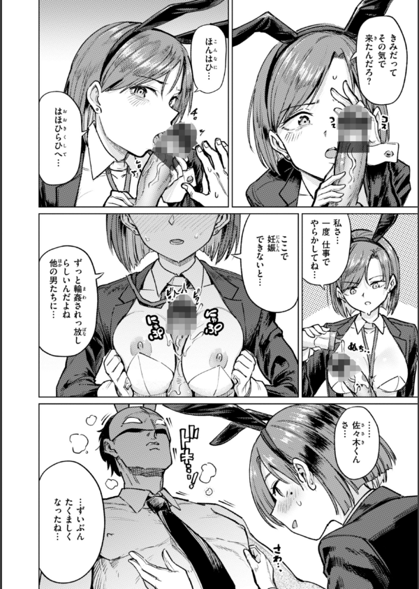 性交遊戯_26枚目の画像