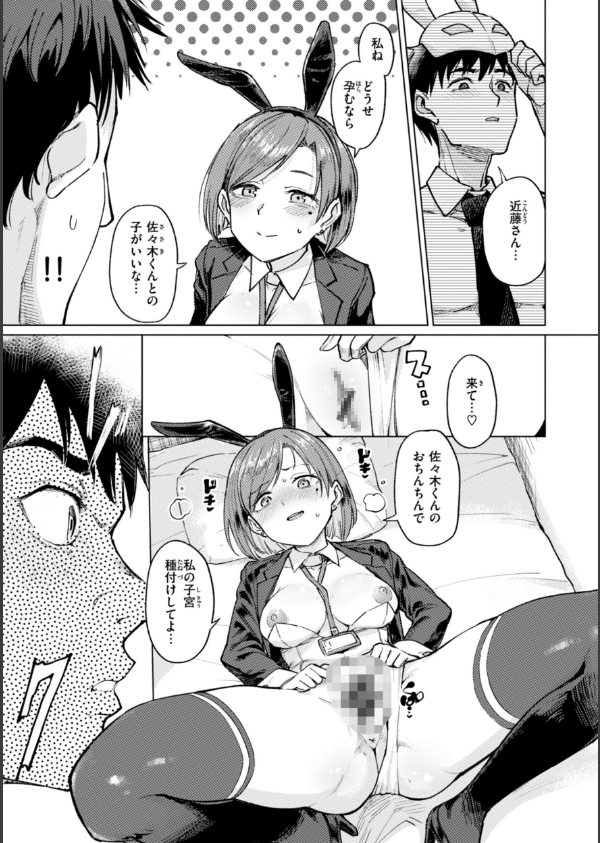 性交遊戯_27枚目の画像
