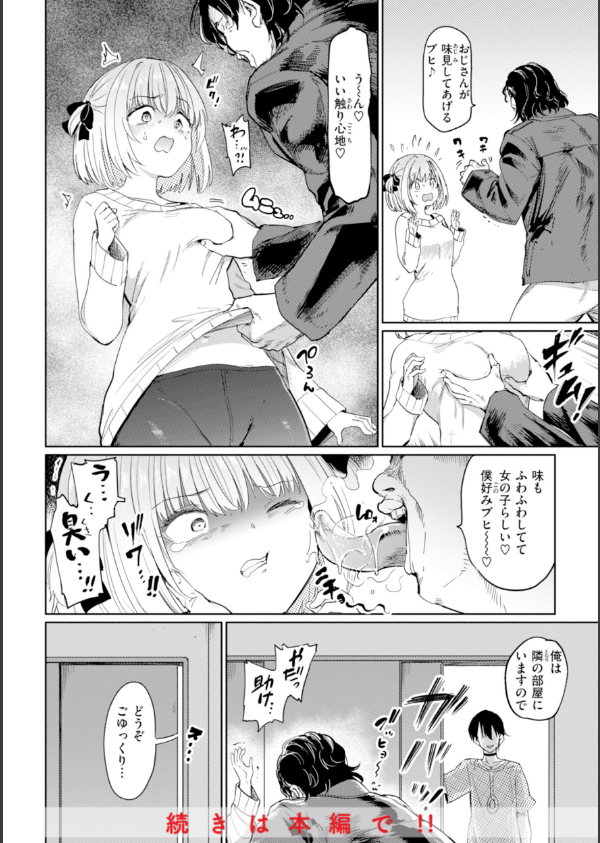 性交遊戯_4枚目の画像