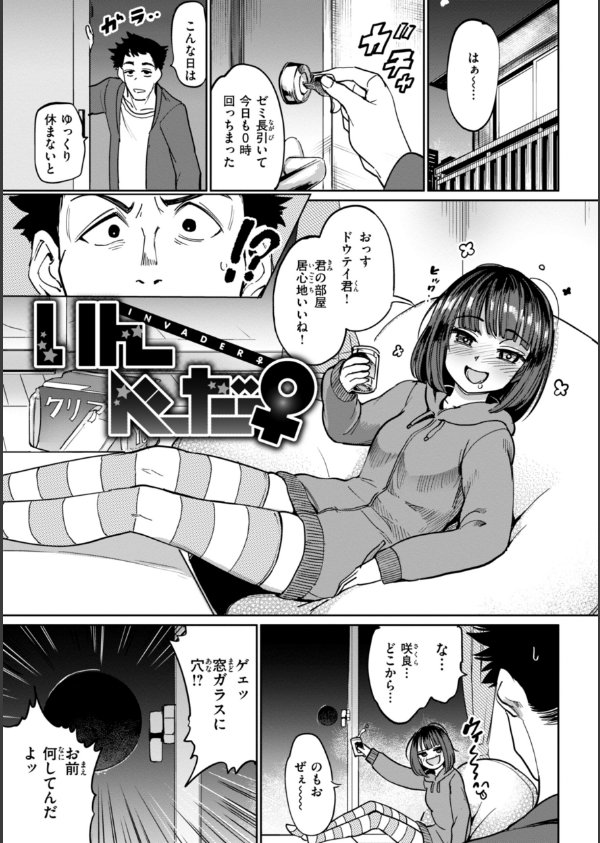 性交遊戯_31枚目の画像