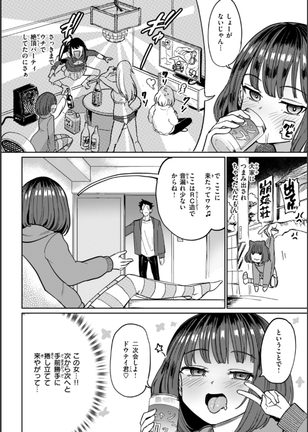性交遊戯_32枚目の画像