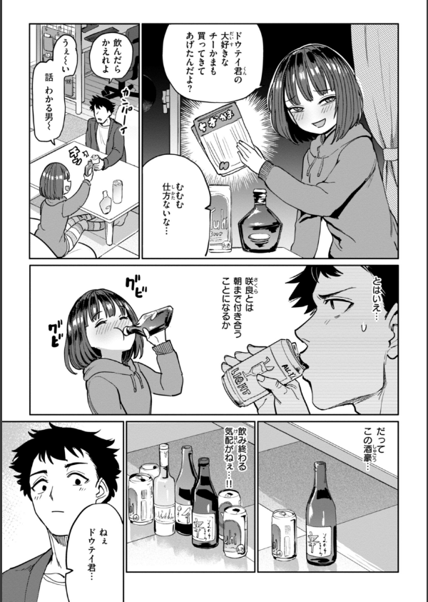 性交遊戯_33枚目の画像