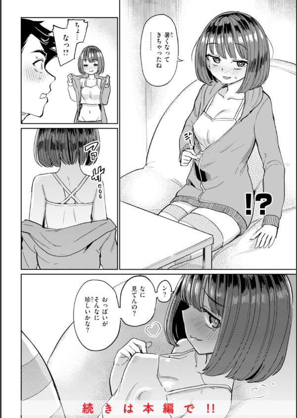 性交遊戯_34枚目の画像