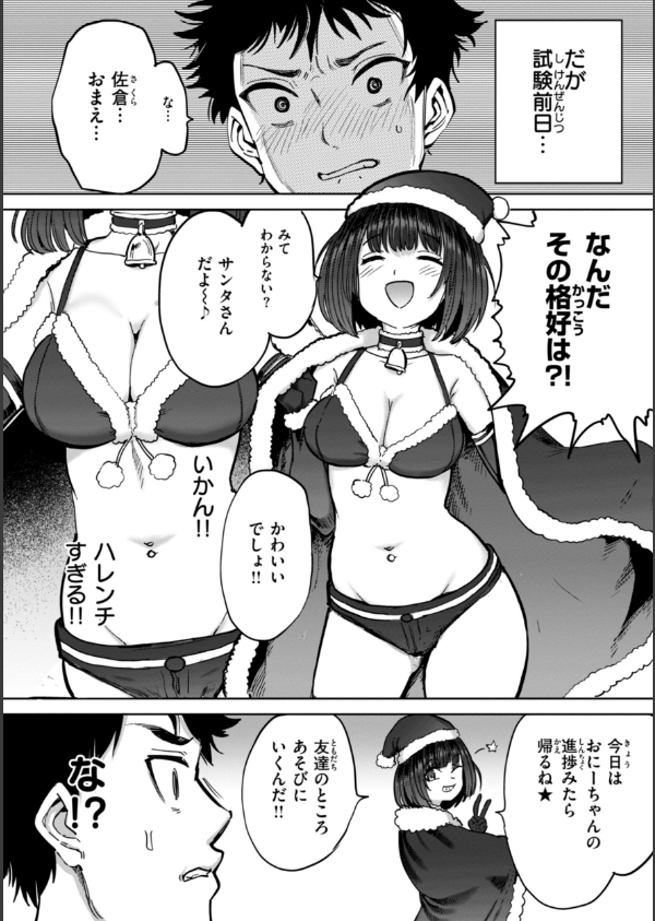 性交遊戯_38枚目の画像