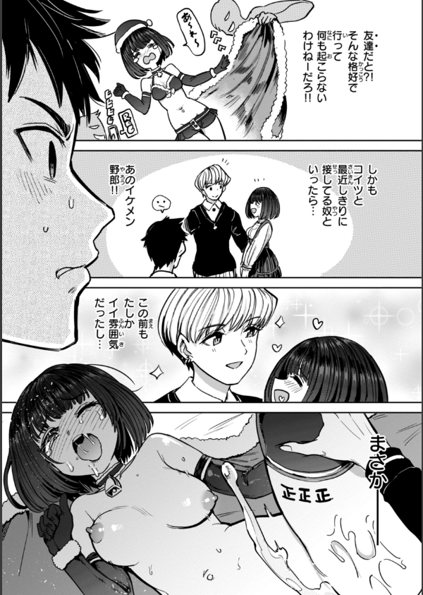 性交遊戯_39枚目の画像