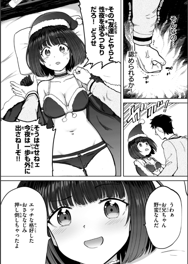 性交遊戯_40枚目の画像