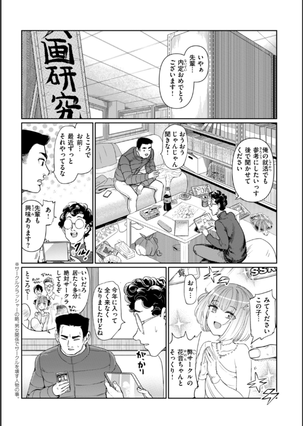性交遊戯_5枚目の画像