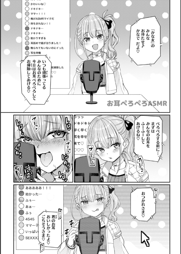 性交遊戯_43枚目の画像