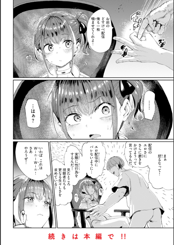 性交遊戯_48枚目の画像