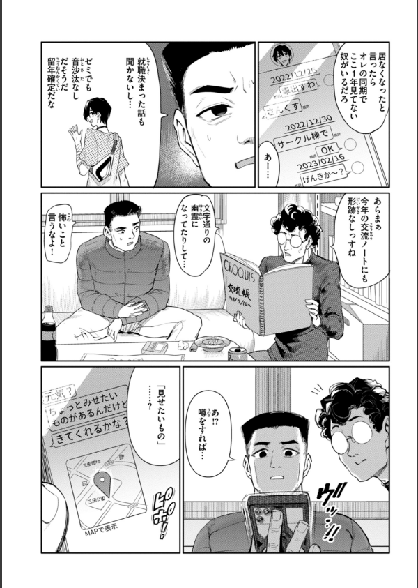 性交遊戯_6枚目の画像