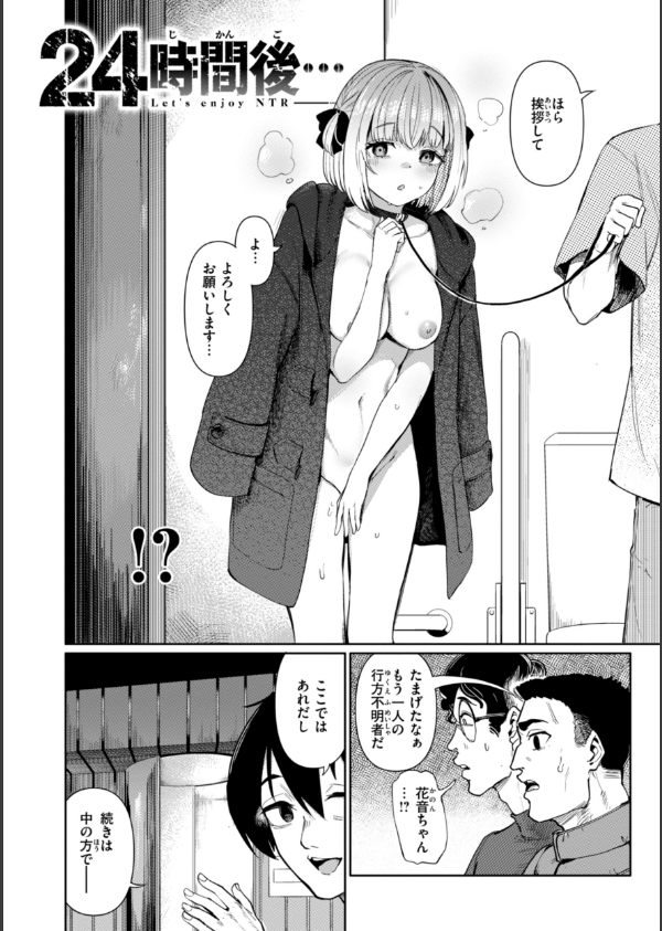 性交遊戯_8枚目の画像
