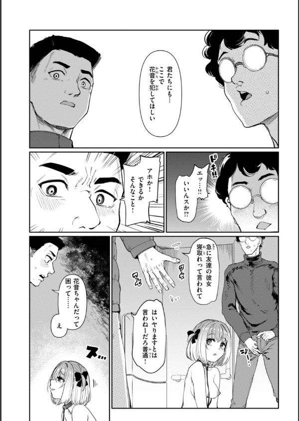 性交遊戯_10枚目の画像