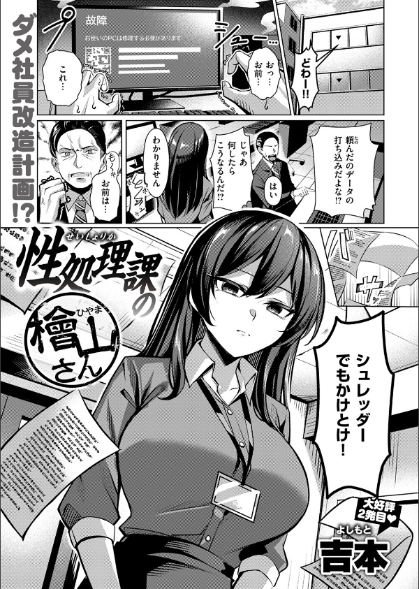 性処理課(単話)_3枚目の画像