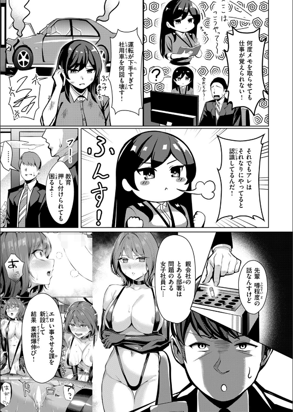 性処理課(単話)_5枚目の画像
