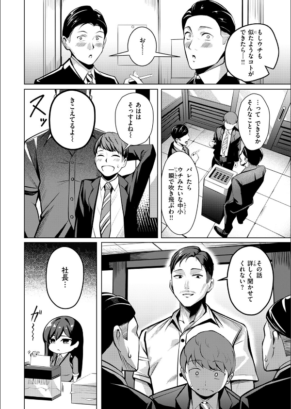 性処理課(単話)_6枚目の画像