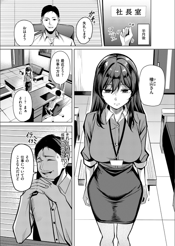 性処理課(単話)_7枚目の画像