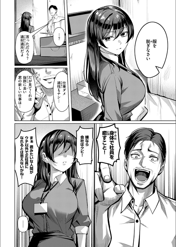 性処理課(単話)_10枚目の画像