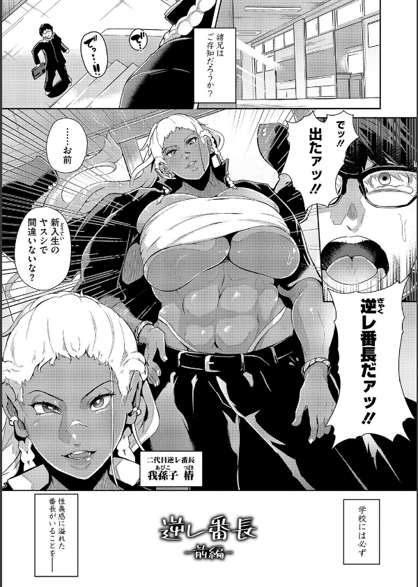 性愛交差点【デジタル特装版】_11枚目の画像