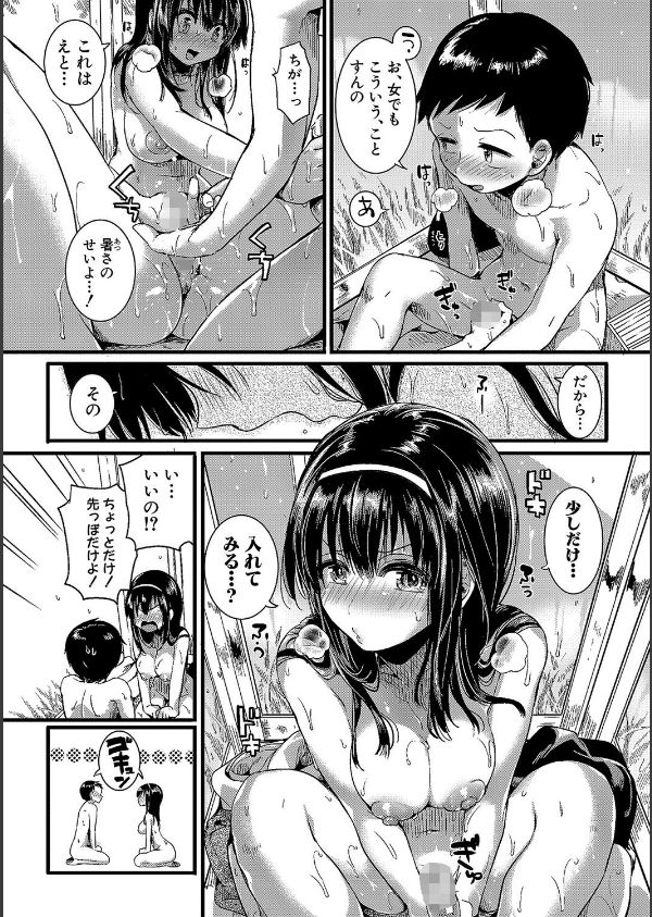 恋やがて淫ら_22枚目の画像