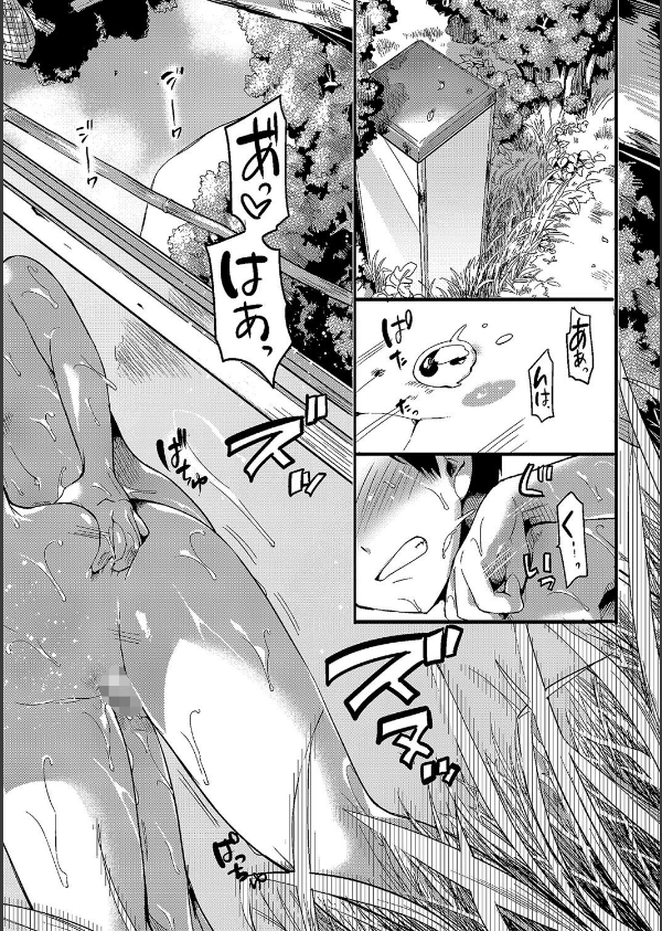 恋やがて淫ら_28枚目の画像