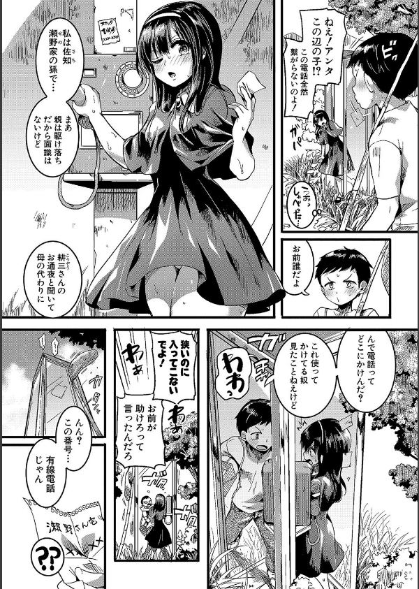 恋やがて淫ら_4枚目の画像