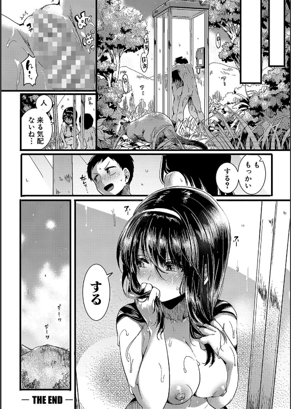 恋やがて淫ら_34枚目の画像