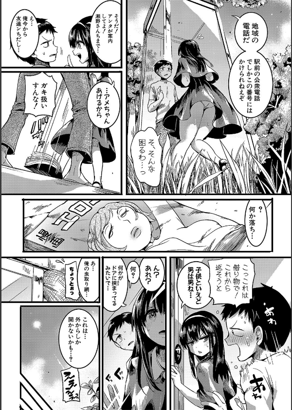 恋やがて淫ら_5枚目の画像