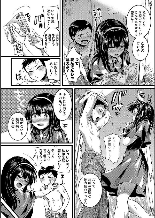 恋やがて淫ら_6枚目の画像