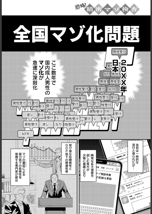 恐怖！精密マゾ検査（単話）_1枚目の画像
