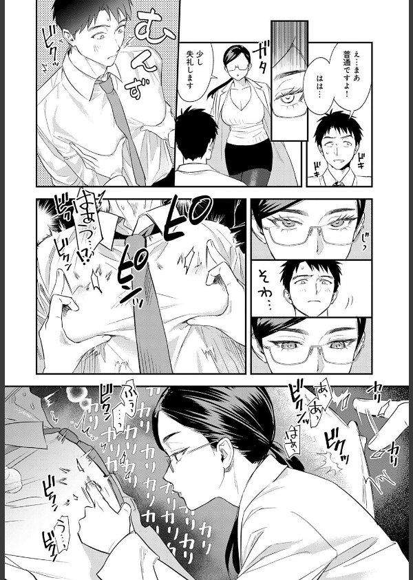 恐怖！精密マゾ検査（単話）_8枚目の画像