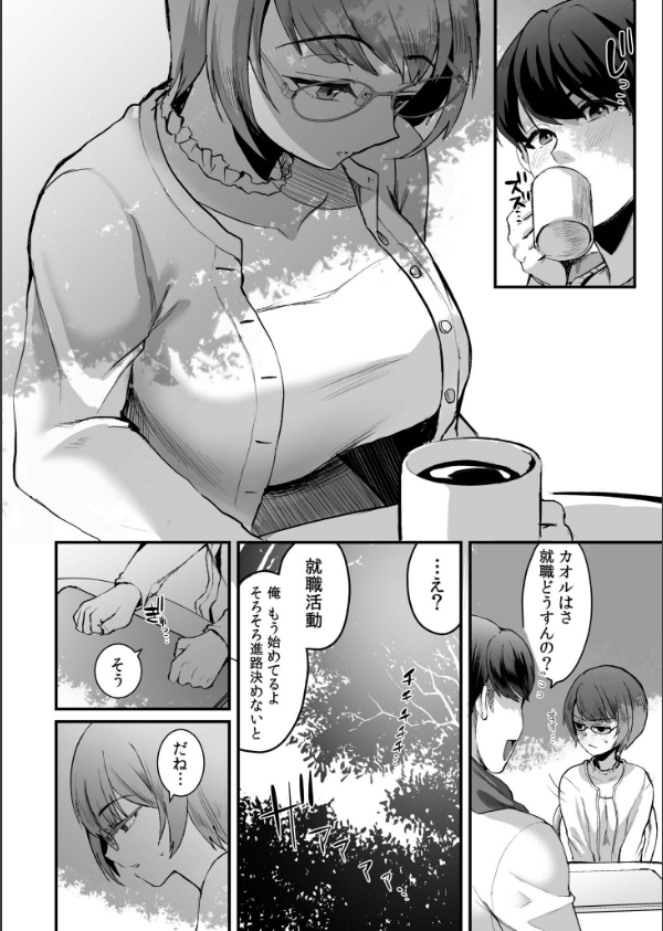 文学女子は絶倫教授の巨根に抗えない FANZA限定版_12枚目の画像