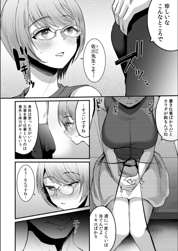 文学女子は絶倫教授の巨根に抗えない FANZA限定版_16枚目の画像