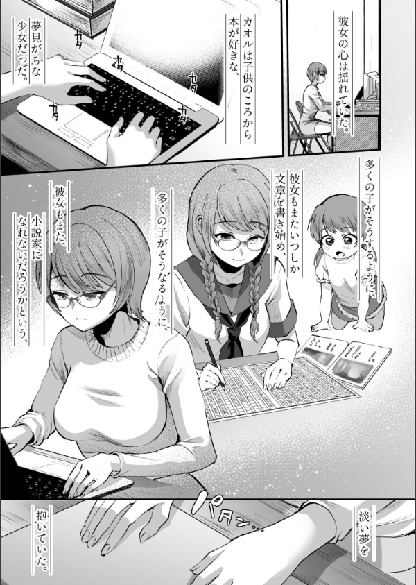 文学女子は絶倫教授の巨根に抗えない FANZA限定版_9枚目の画像
