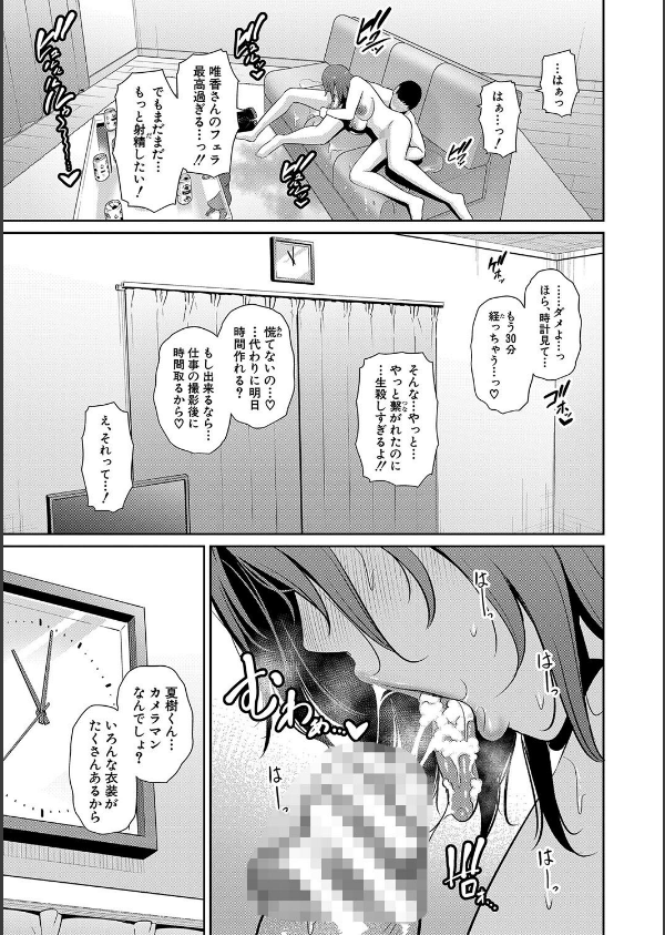 新・友達の母親（下）通常版_29枚目の画像