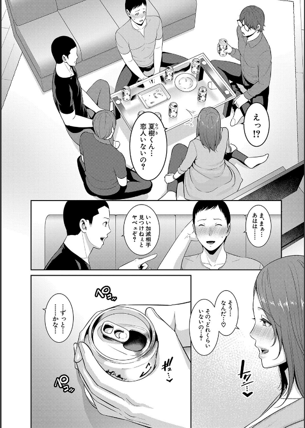 新・友達の母親（下）通常版_6枚目の画像