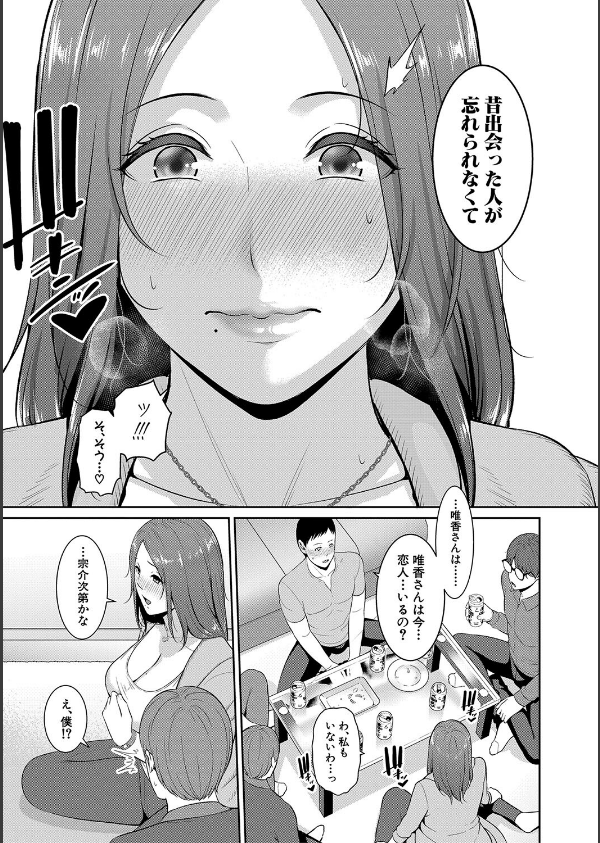 新・友達の母親（下）通常版_7枚目の画像
