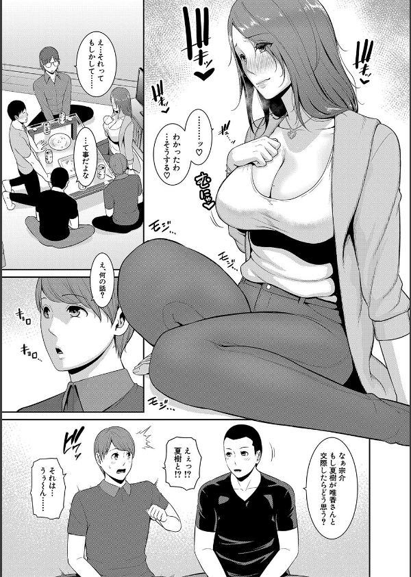 新・友達の母親（下）通常版_9枚目の画像