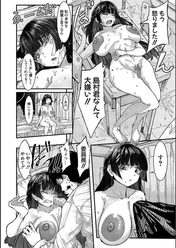 本気交尾にドハマりした爆乳委員長_14枚目の画像